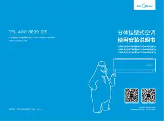 Midea美的 KFR-32GW__BP3DN1Y-DA400(B2)变频分体套机陶瓷白美的